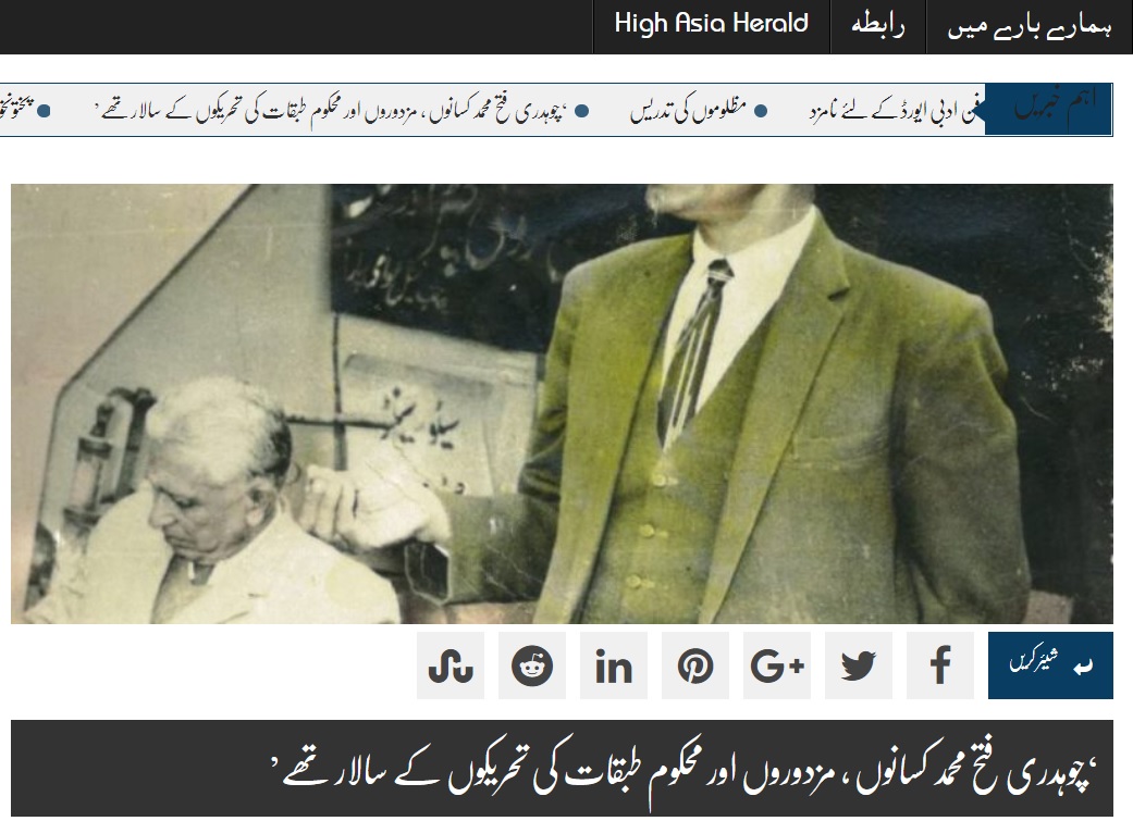 Reference to pay tribute to veteran Kissan leader Chaudhary Fateh Mohammad 01.