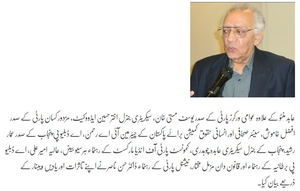 Reference to pay tribute to veteran Kissan leader Chaudhary Fateh Mohammad 03.