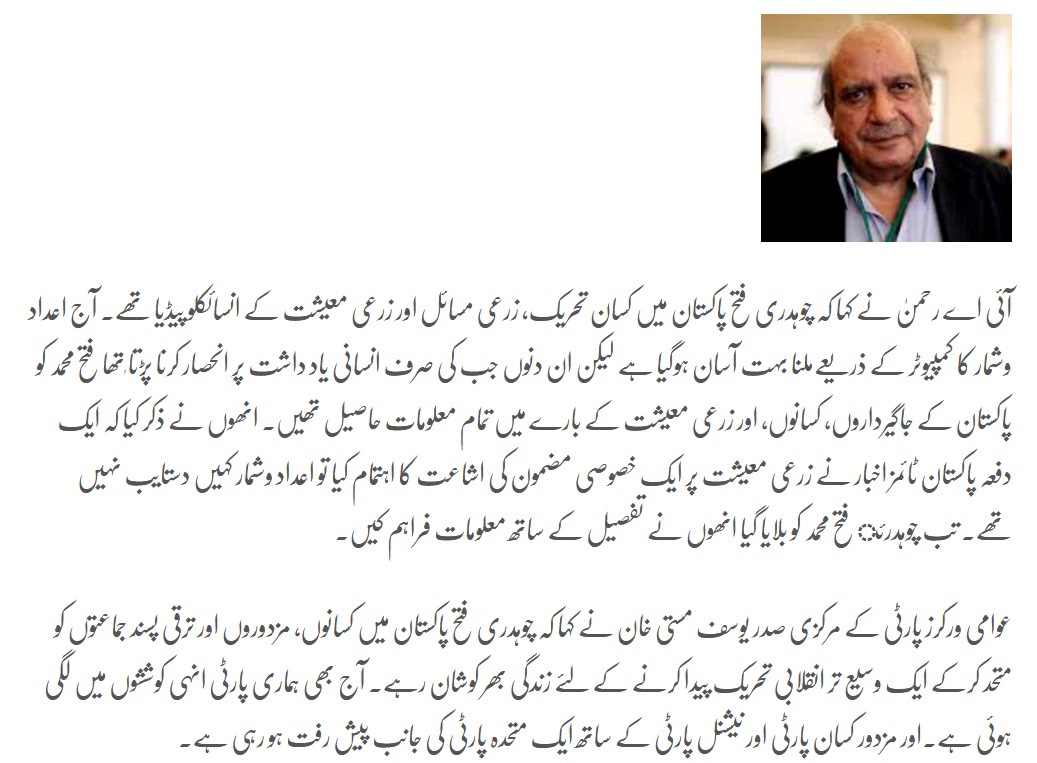 Reference to pay tribute to veteran Kissan leader Chaudhary Fateh Mohammad 06.