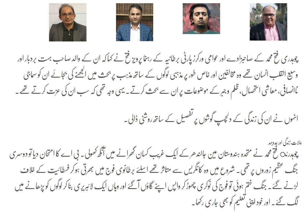 Reference to pay tribute to veteran Kissan leader Chaudhary Fateh Mohammad 13.