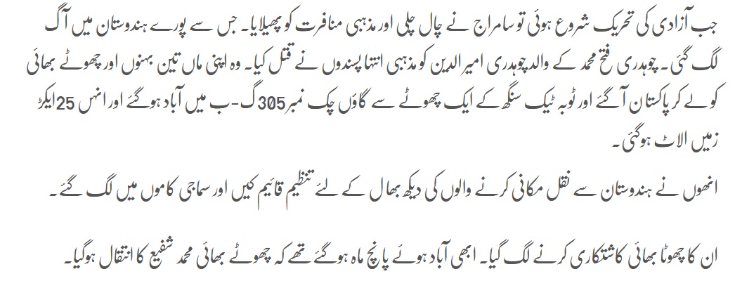 Reference to pay tribute to veteran Kissan leader Chaudhary Fateh Mohammad 14.