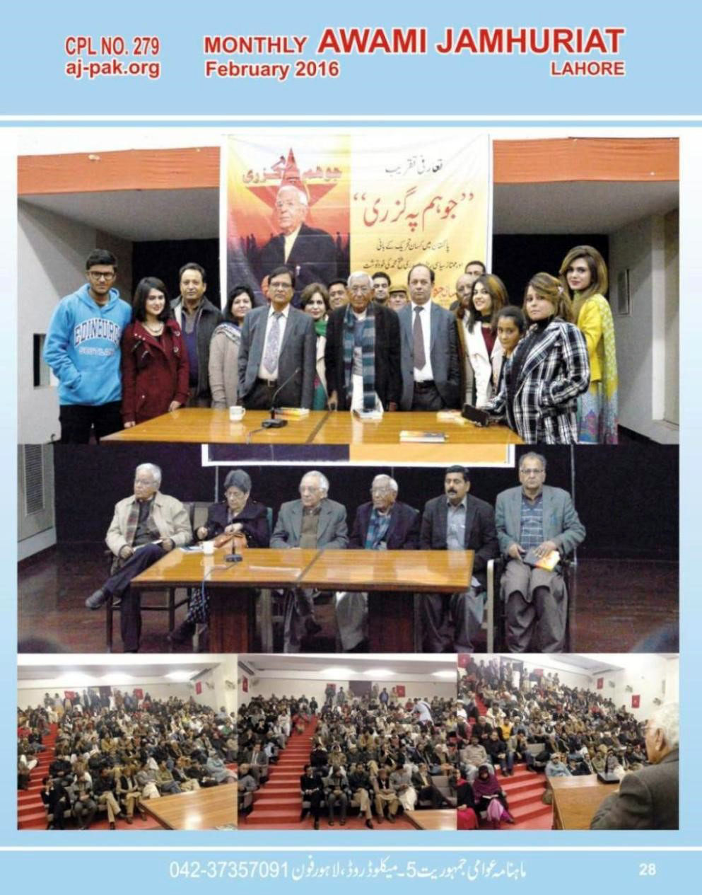 Book launch Jo Hum Pe Guzri, an autobiography of Comrade Chaudhary Fateh Mohammad, photos by Awami Jamhooriat