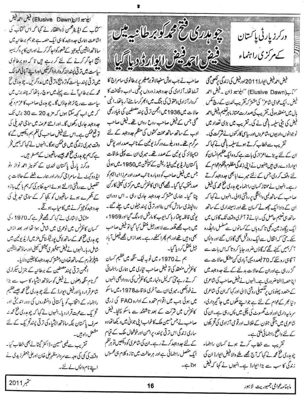 Faiz Award 2011 presented to veteran kissan leader Chaudhary Fateh Mohammad in London